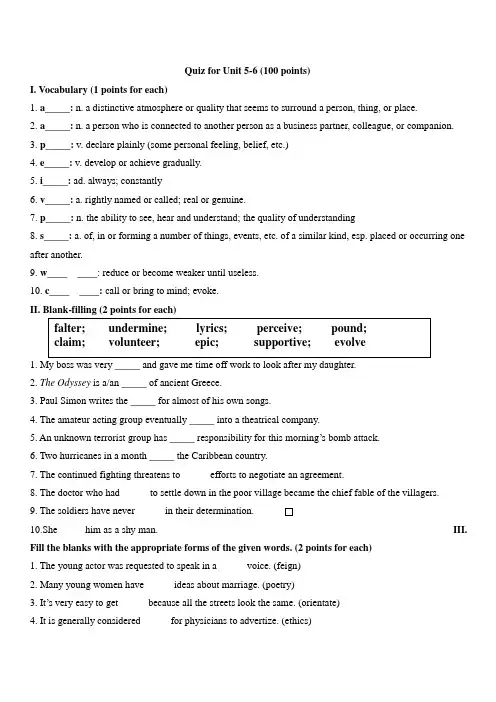Quiz for Unit 5-6(第三册)