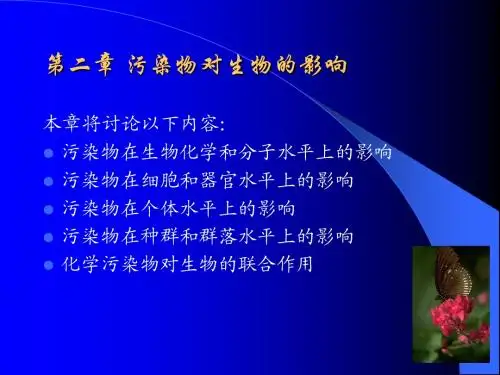 第二章 生物