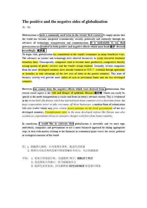 IELTS WRITING SAMPLES雅思写作范文