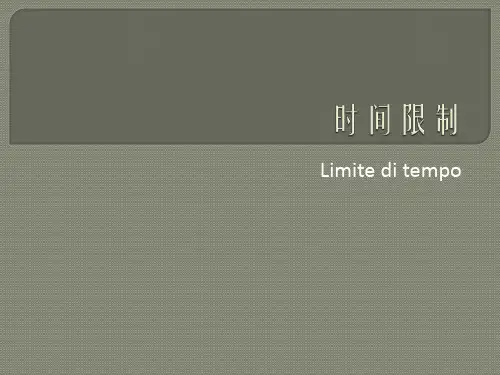 时间限制软件介绍