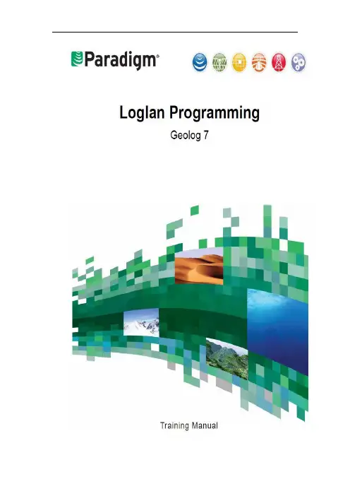 Geolog7.0教程_Loglan_2013(中文版)