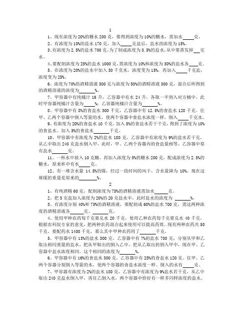 六年级奥数测试卷-9-答案
