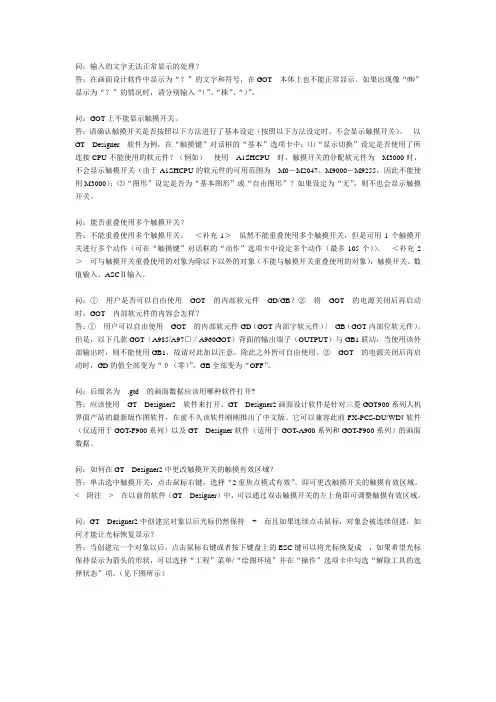 问输入的文字无法正常显示的处理