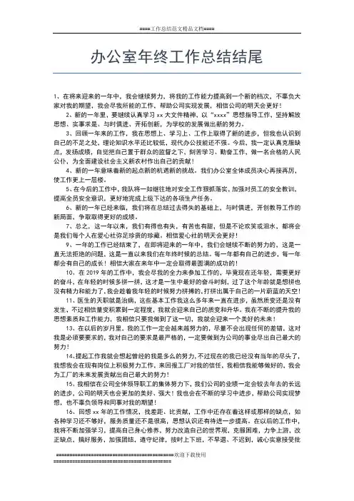 2019年最新交通警察个人年终工作总结【三篇】工作总结文档【五篇】