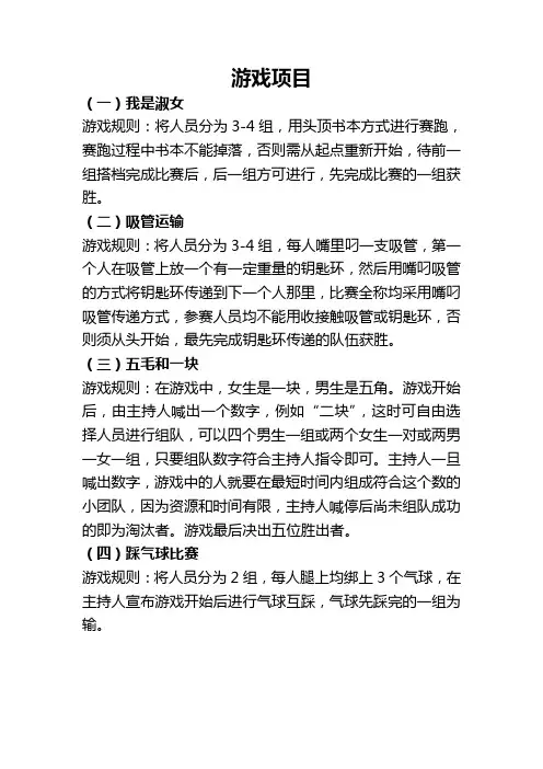 游戏项目
