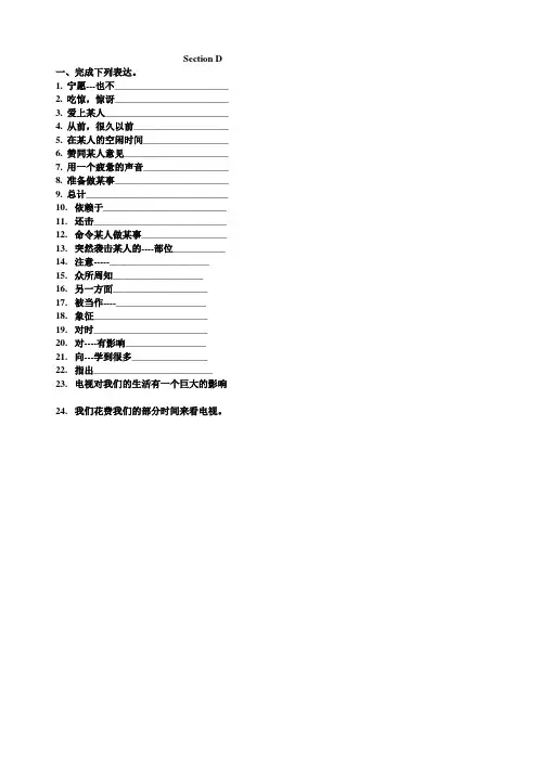 九年级U6T1D