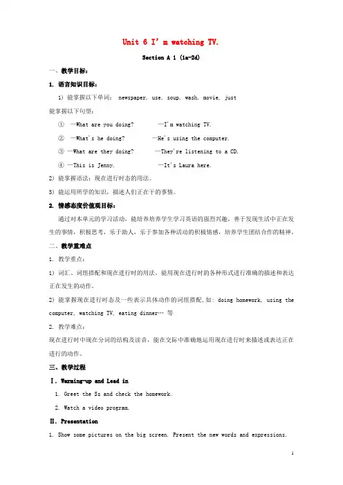 【七年级英语下册】Unit 6 I’m watching TV.教案 (新版)人教新目标版