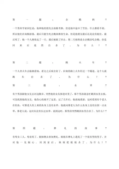 逻辑推理题及答案