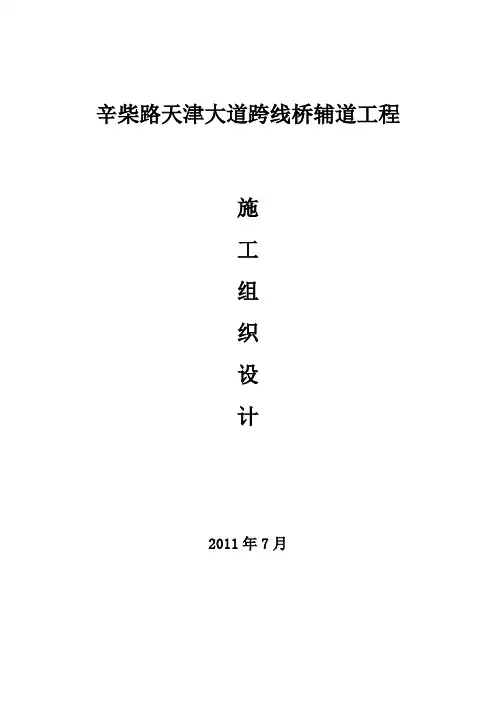 公路公路工程施工方案