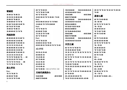 35首布鲁斯口琴曲谱