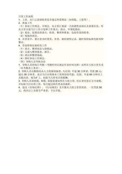日常工作流程