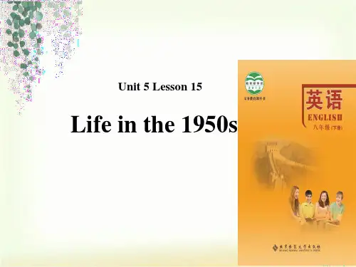 北师大版八年级下册英语课件：Unit 5 Lesson 15