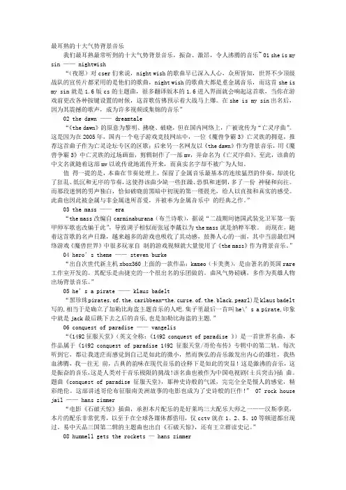 激昂爱国演讲背景音乐