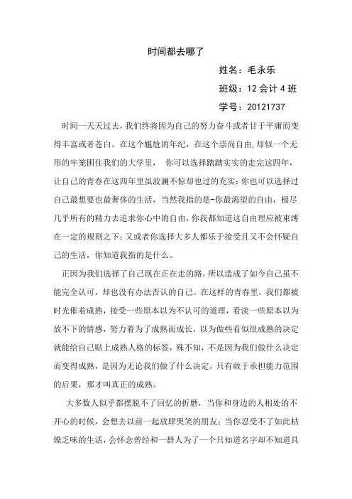 时间都去哪了
