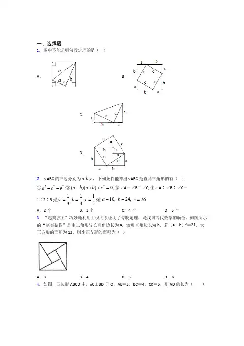 人教版八年级数学(下)学期 第一次 质量检测测试卷含答案