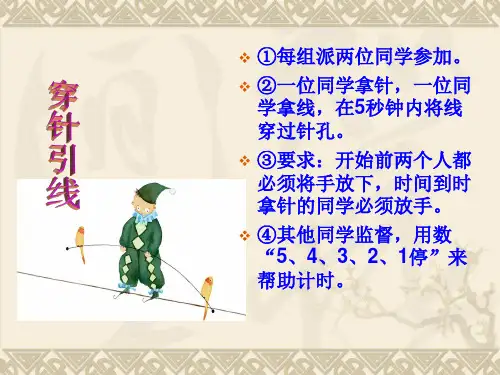 合理归因,有效决策ppt