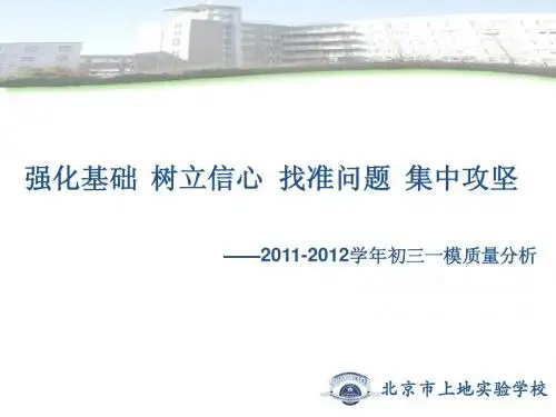 北京市上地实验学校