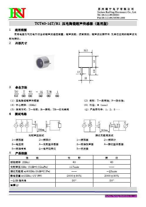 TCT40-16T.R1规格书