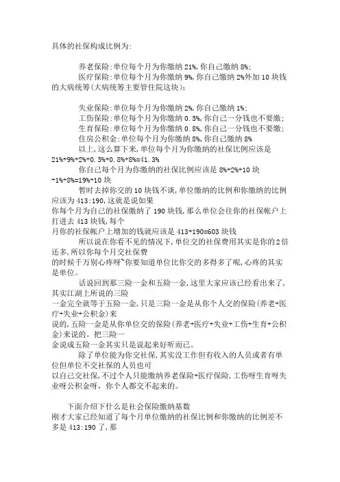 船务实习日记