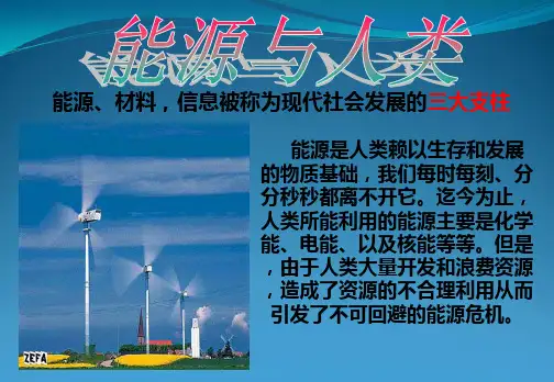 高一化学化学能与热能
