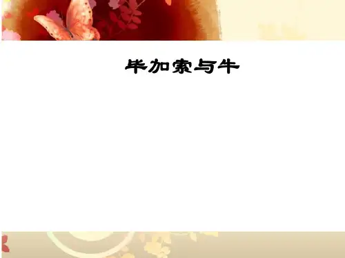 图案的变形--从具象到抽象