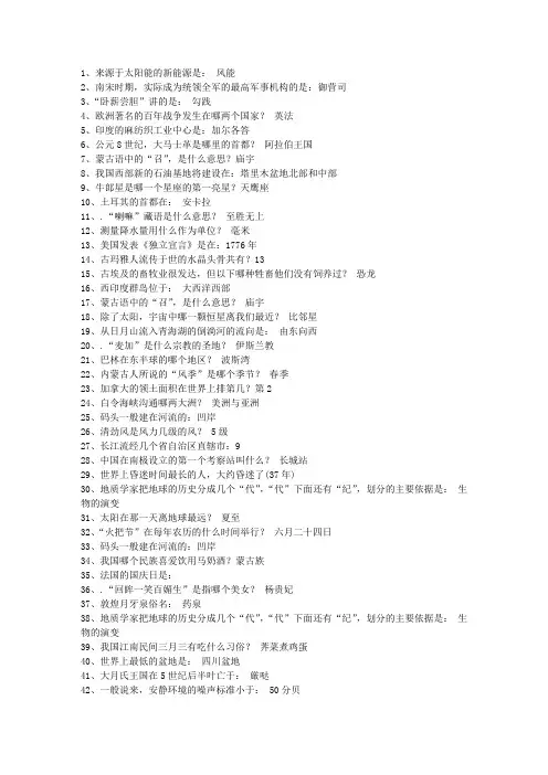 2015河南省公务员常识考试题库