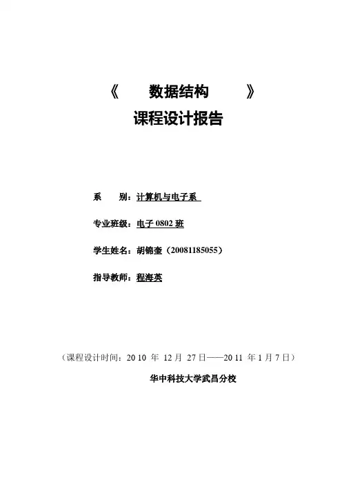 数据结构一元多项式