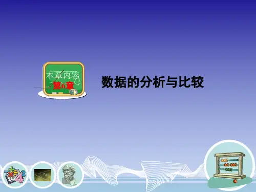 加权平均数(1)全面版