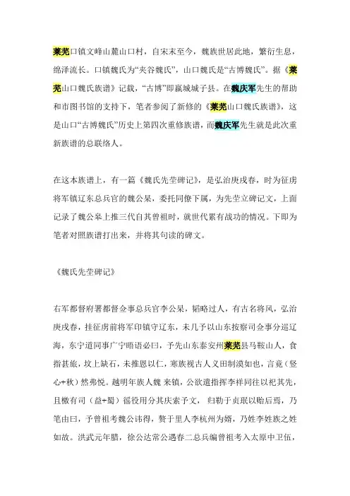 莱芜口镇文峰山麓山口村庆军