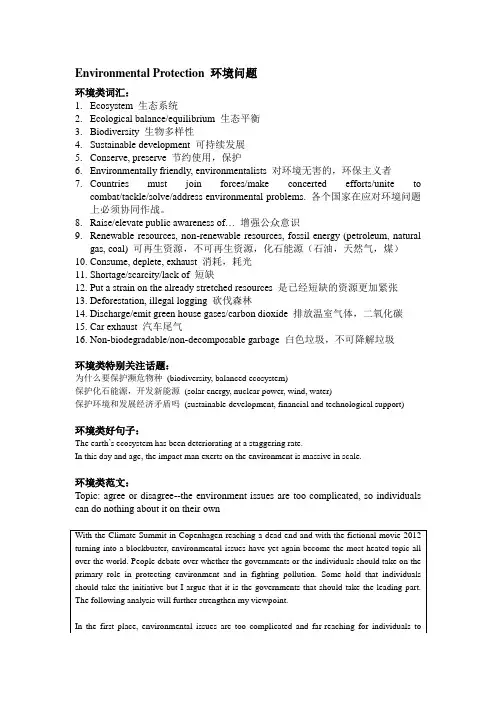 托福写作重要话题详解 2