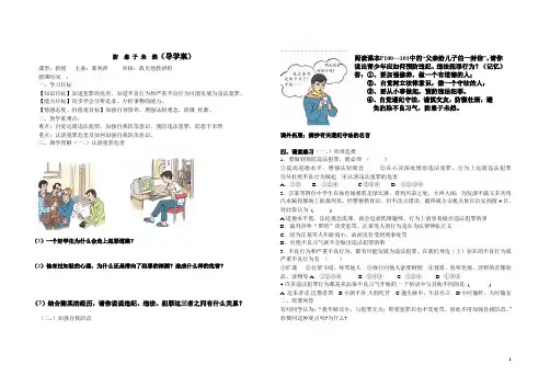 防患于未然