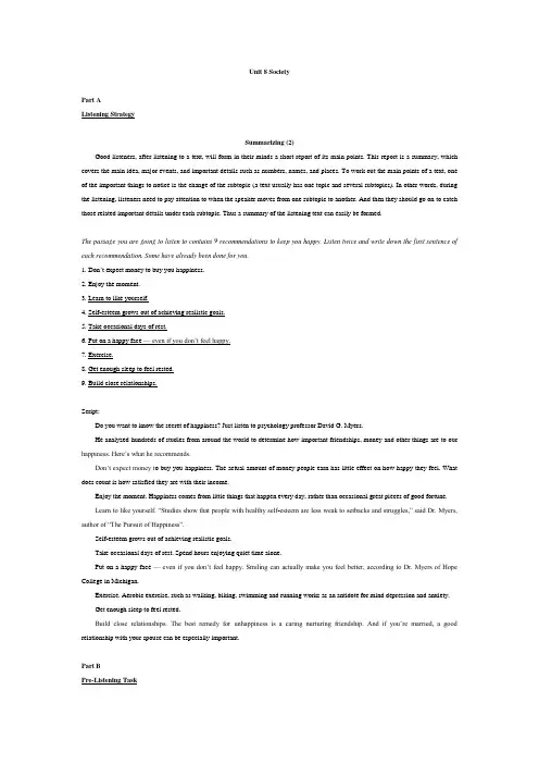 全新版大学英语第二版听说教程2(unit8~14)答案[1]