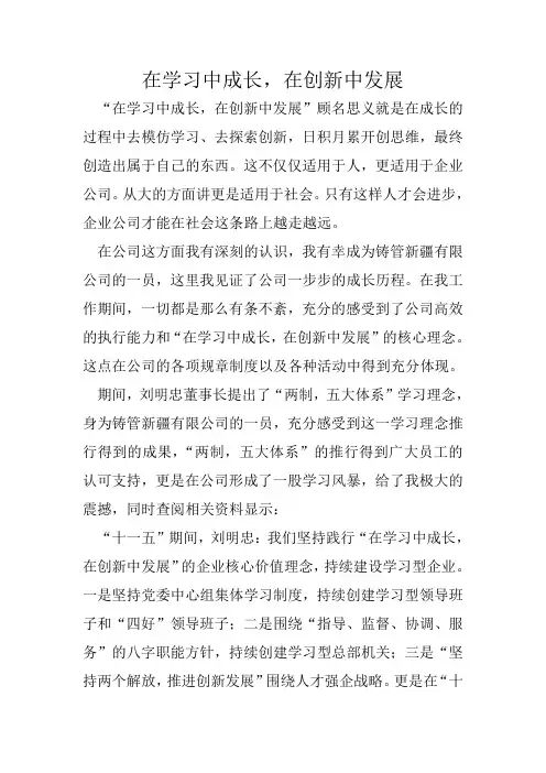 在学习中成长 2