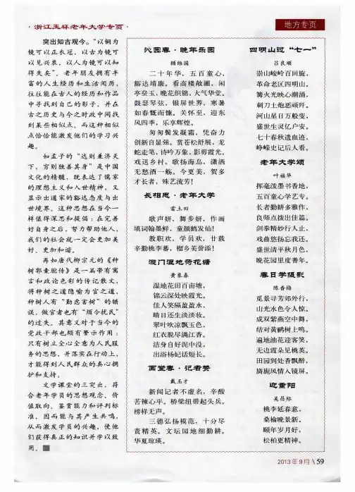 春日学摄影