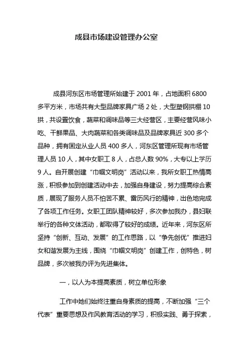 巾帼文明示范岗材料