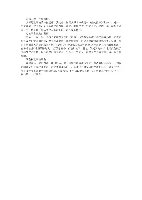 小学家长会心得体会