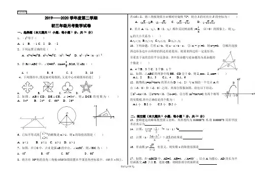 2020年九年级月考数学试题(附答案)