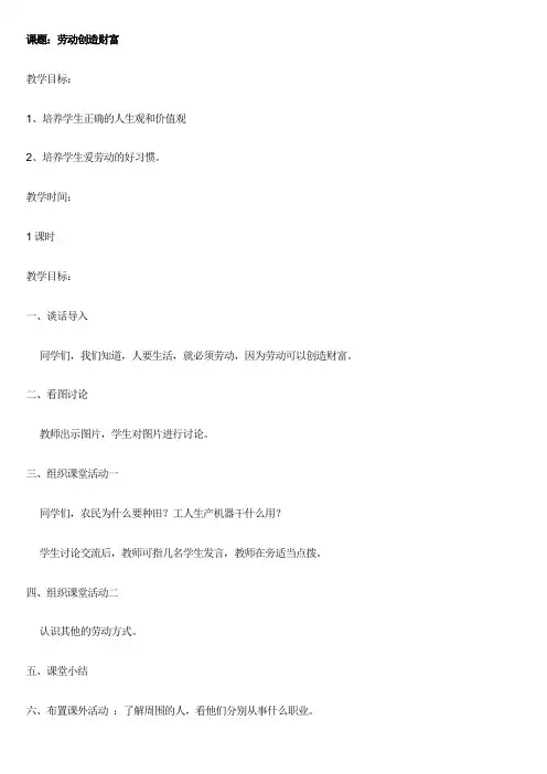 校本课程教案
