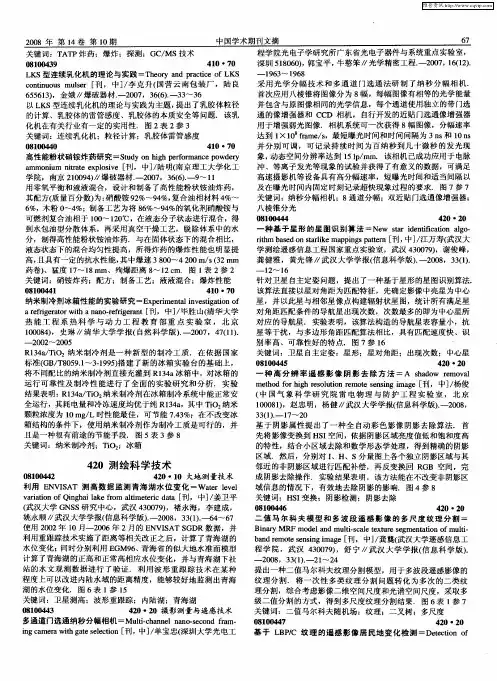 摄影测量与遥感技术