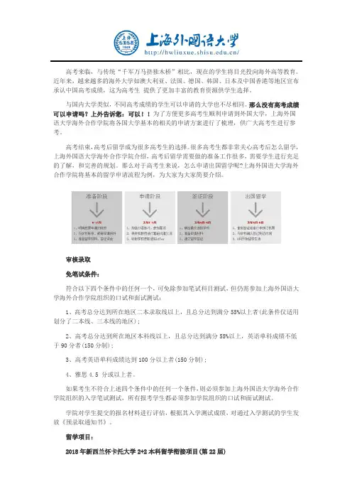 高考后怎么出国留学？没有高考成绩又可以申请哪些外国大学
