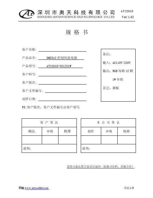 规格书