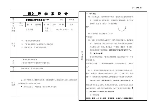 13.事物的正确答案不止一个第1节