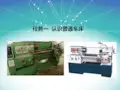 任务一 认识普通车床解析
