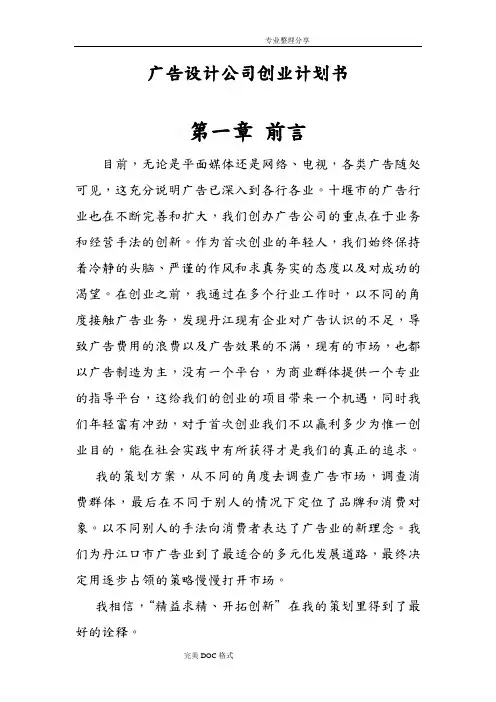 广告公司策划实施方案