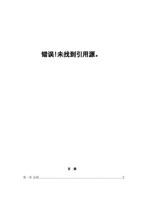 公司经营层激励与考核办法