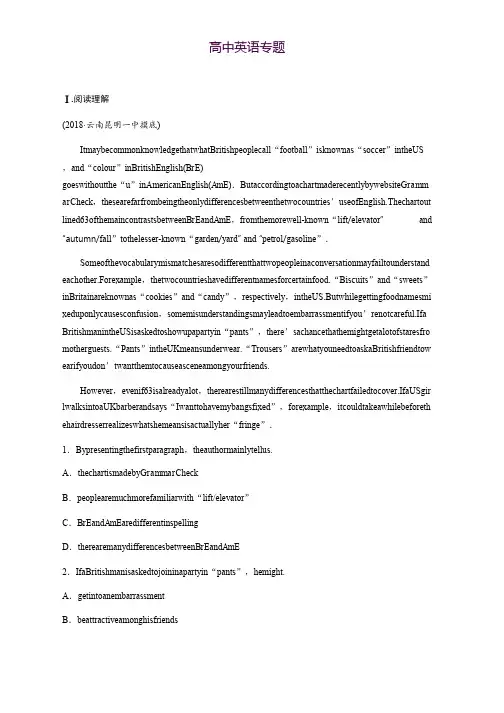2019版高考英语一轮复习人教第二周 星期三 阅读理解(社会文化类)+完形填空(记叙文)+短文改错 Word版