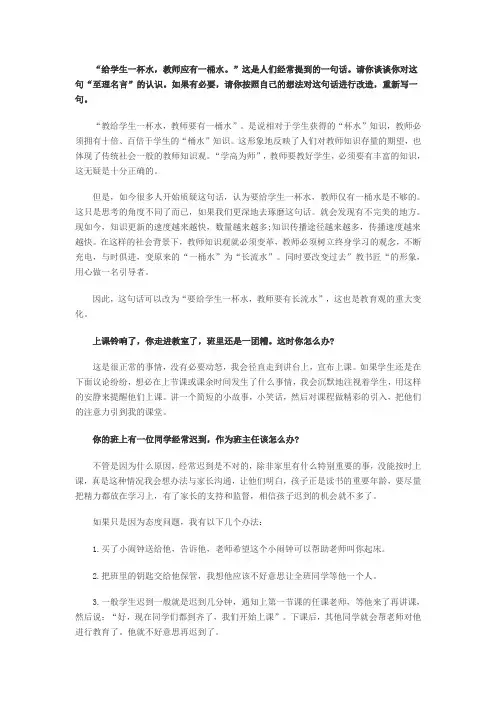 教师招聘面试题