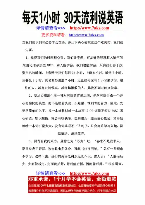 成人英语怎么学英语快速学习法