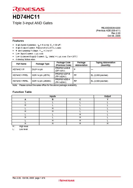 HD74HC11P中文资料