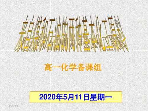 化学人教版高中必修2高中化学必修二《有机化合物》ppt课件